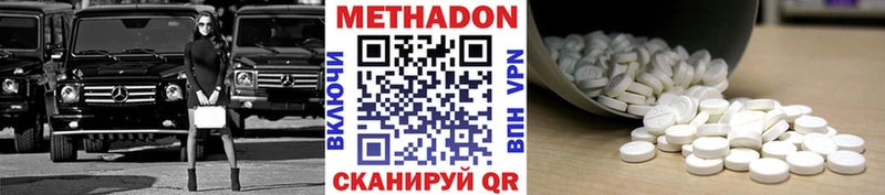 МЕТАДОН кристалл  купить наркотик  Ростов 