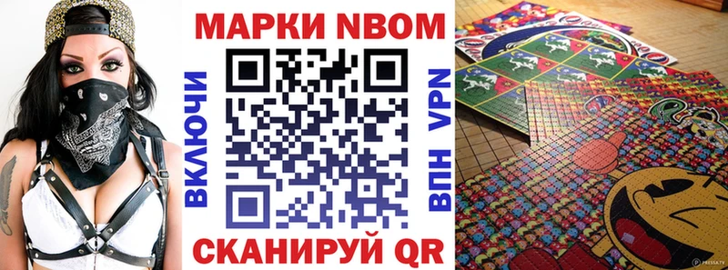 Марки N-bome 1500мкг  Ростов 